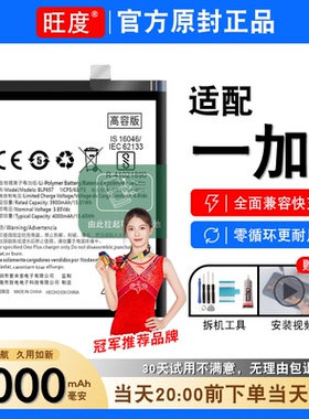 适用于一加6电池原装正品ONEPLUS A6000大容量内置手机电板BLP657