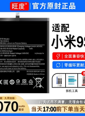 适用小米9se电池9SE原装正品M1903F2A大容量内置手机电板BM3M