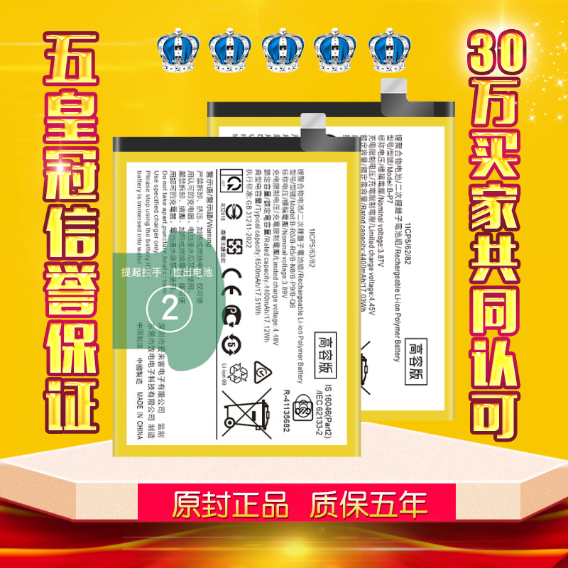 vivos7电池S7E原装活力版正品