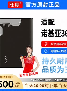 适用于诺基亚3650 1050 1100 1616 1050 1208 3100手机电池BL-5C