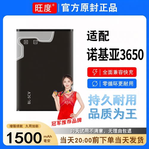 适用于诺基亚3650 1050 1100 1616 1050 1208 3100手机电池BL-5C