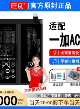 适用于一加ACE3电池原装正品一加ace3大容量PJE110手机电板BLPA33