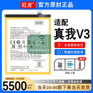 适用于真我V3电池v3原装正品RMX2200大容量内置手机电板BLP805
