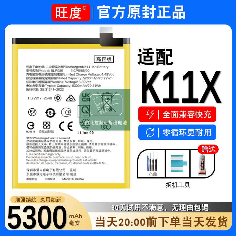 适用OPPOK11X电池原装正品PHF110内置oppo大容量手机电板BLP989