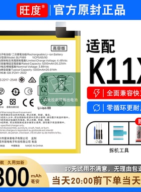 适用OPPOK11X电池原装正品PHF110内置oppo大容量手机电板BLP989