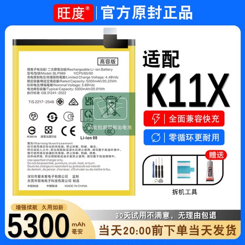 适用OPPOK11X电池原装正品PHF110内置oppo大容量手机电板BLP989