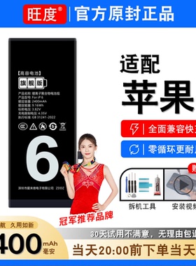 适用于苹果6电池原装iPhone 6正品A1549大容量A1586内置A1589电板