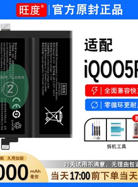 适用于iQOO5Pro电池原装iqoo5pro正品V2025A大容量内置电板B-O2