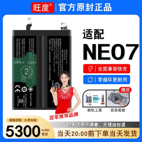 适用于iQOONEO7电池neo7原装V2238A正品iqoo大容量手机B-W7