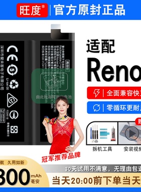 适用OPPOReno4电池reno4原装PDPM00正品大容量内置手机电板BLP789