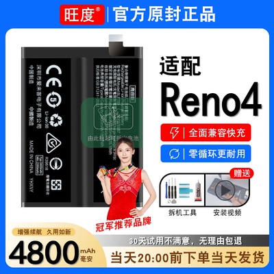 适用OPPOReno4电池reno4原装PDPM00正品大容量内置手机电板BLP789