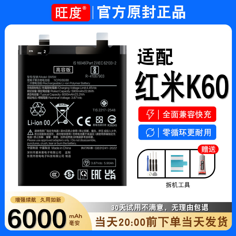 适用于红米K60电池原装正品Redmik60内置扩容手机23013RK75C电板