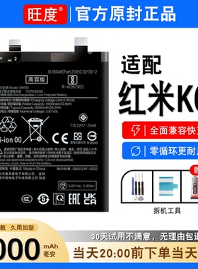 适用于红米K60电池原装正品Redmik60内置扩容手机23013RK75C电板