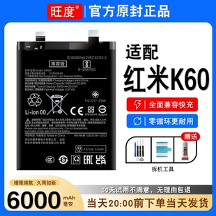 适用于红米K60电池原装 Redmik60内置扩容手机23013RK75C电板 正品