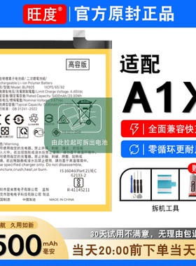 适用于OPPO A1X电池原装正品oppoa1x内置大容量手机电板BLP915