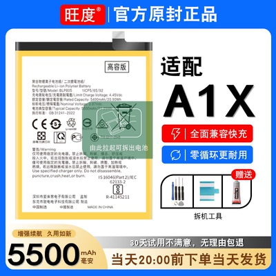 适用于OPPO A1X电池原装正品oppoa1x内置大容量手机电板BLP915