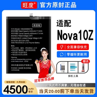 适用华为nova10z电池原装NOVA10Z正品CHA-AL80大容量内置手机电板