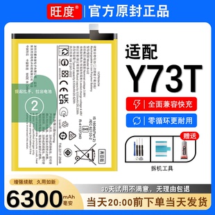 适用于VIVOY73T电池原装vivoy73t正品内置V2164PA手机扩容电板