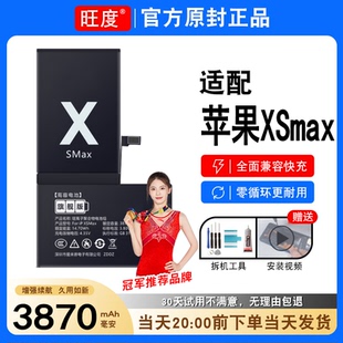 XSMAX正品 A2103扩容A2104内置A1921 iPhone 适用苹果XSmax电池原装
