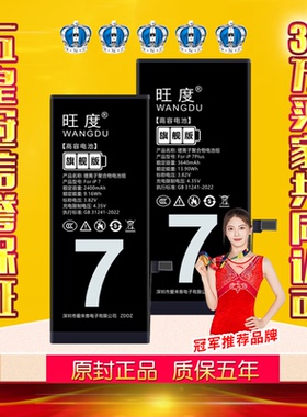 适用苹果7Plus电池7原装iPhone7正品A1660扩容A1661手机电板A1785