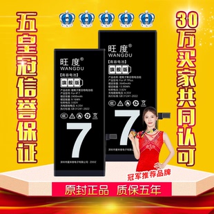 适用苹果7Plus电池7原装iPhone7正品A1660扩容A1661手机电板A1785