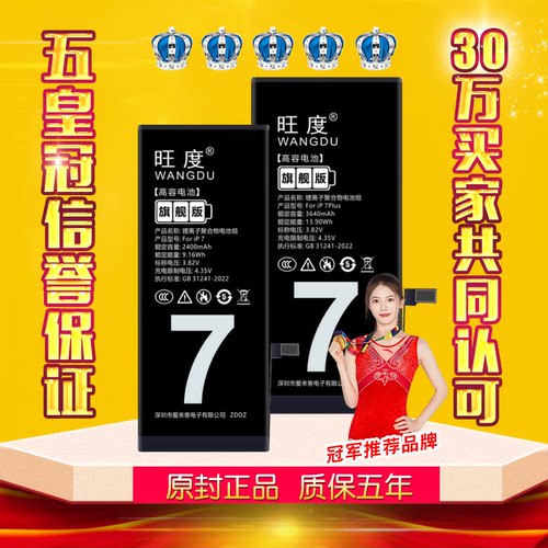 适用苹果7Plus电池7原装iPhone7正品A1660扩容A1661手机电板A1785