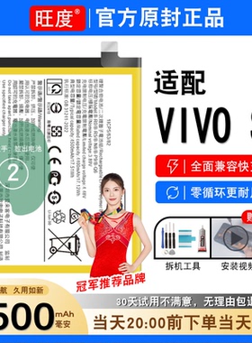适用于VIVOS7电池vivos7原装V2020CA正品V2020A大容量内置电板