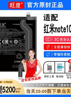 适用红米note10Pro电池原装M2104K10AC正品大容量手机BM57电板