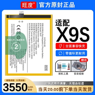 适用于VIVOX9S电池原装vivox9s正品大容量X9SL内置手机电板B-B7