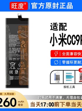 适用于小米CC9Pro电池原装正品 M1910F4E大容量手机电板BM52