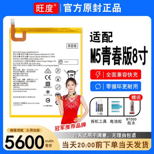 适用华为M5青春版8寸电池原装JDN2-W09正品AL09高容AL50平板电板