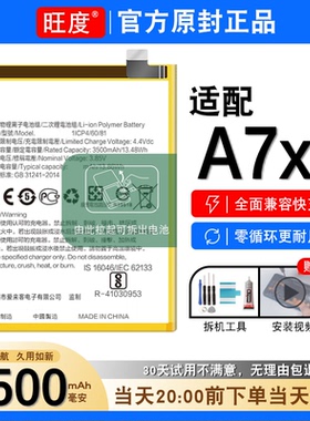 适用于OPPOA7X电池原装a7x正品PBBM00大容量内置手机电板BLP683