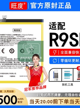 适用于oppor9sk电池原装R9SK正品R9SK内置扩容OPPO扩容BLP627电板