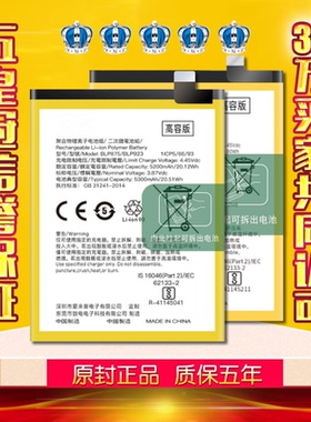 适用oppoA58电池原装a58X正品OPPO大容量内置手机电板BLP923/915
