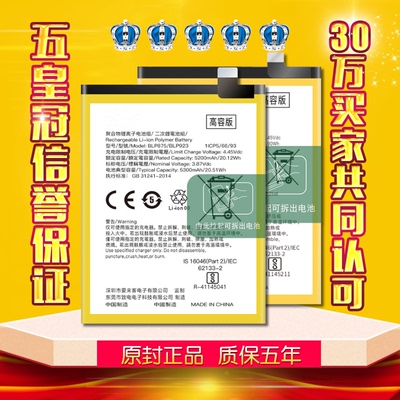 oppoA58电池原装a58X正品