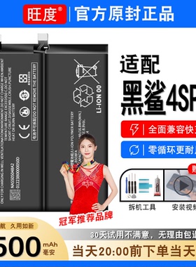 适用于黑鲨4SPro电池原装KSR-A0正品Black Shark内置电板BS08FA