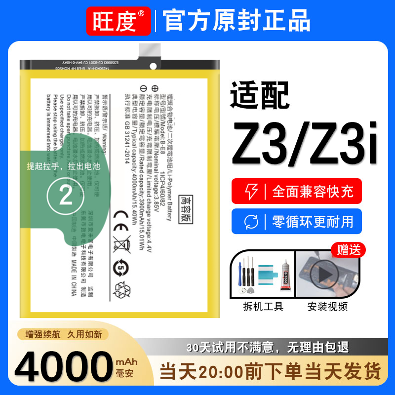 vivoz3电池z3i原装标准版