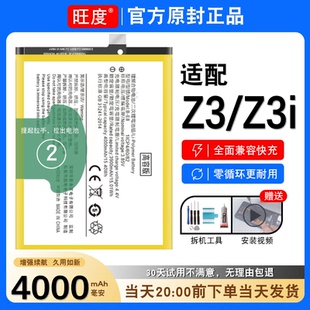 适用于vivoz3电池z3i原装VIVO正品内置Z3i标准版高容量B-E8电板