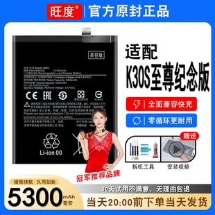 适用于红米k30s至尊纪念版电池原装K30SUltra正品内置大容量电池