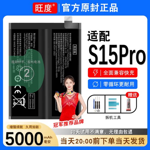 适用vivoS15Pro电池原装s15pro正品V2207A大容量内置手机电板B-V3