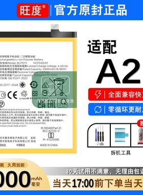 适用于OPPO A2电池原装正品a2内置扩容oppo手机PJB110电板BLPA19