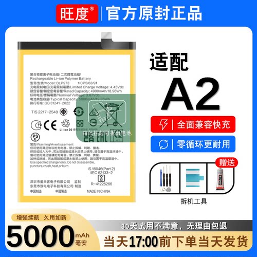 适用于OPPO A2电池原装正品a2内置扩容oppo手机PJB110电板BLPA19