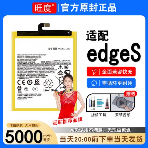 适用摩托罗拉edgeS电池原装XT2125-4正品Motorola大容量电板LZ50