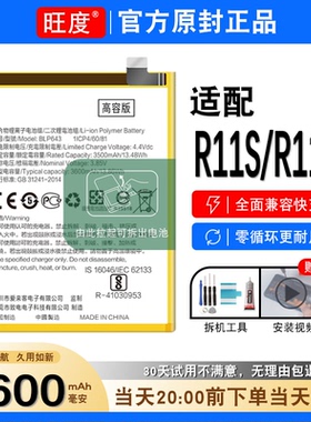 适用于OPPO R11S电池原装正品oppor11st大容量内置手机电板BLP643