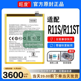 适用于OPPO R11S电池原装正品oppor11st大容量内置手机电板BLP643