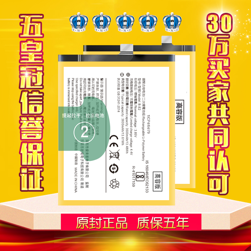 适用vivo X21电池X21ud大容量a手机X21S电板X21i旺度原厂原装正品