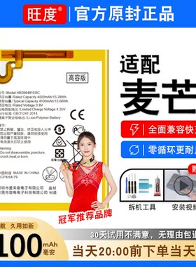 适用于华为麦芒4电池原装RIO-AL10正品TL10大容量内置手机电板