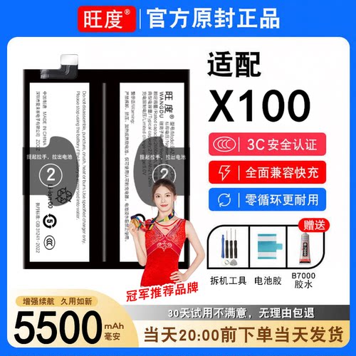 适用VIVOX100电池原装V2309A正品vivox100手机BA06大容量内置电板