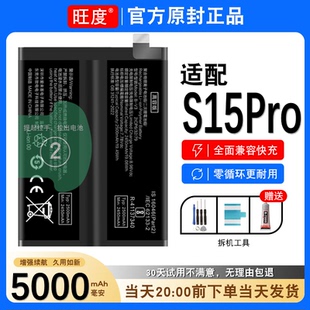 适用vivoS15Pro电池原装s15pro正品V2203A大容量内置手机电板B-V3