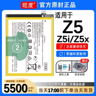 适用于vivoz5电池z5x原装z5i大容量正品B-H9 B-G7 B-H3步步高电板